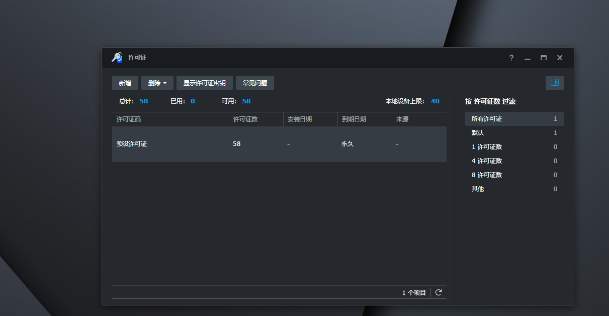 群晖DSM7.X监控套件Surveill