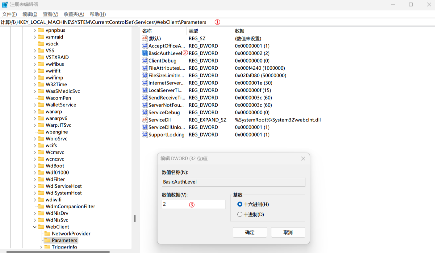 <strong>Windows 通过 WebDAV 挂载</strong>