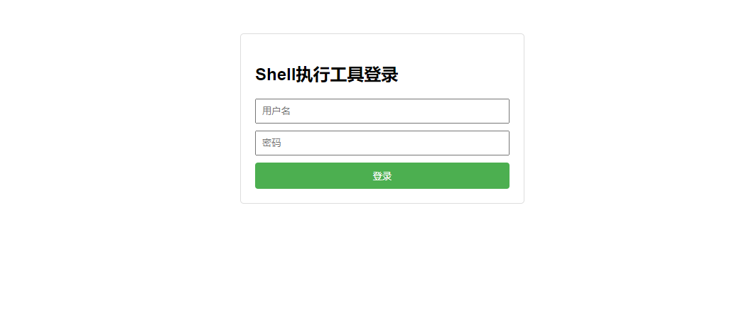 给飞牛添加一个web的shell执行工具